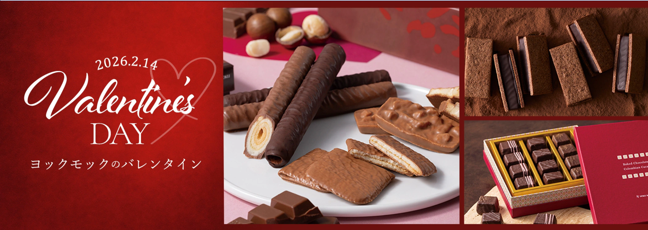 【ヨックモックバレンタイン2026】いつから？限定ショコラシガールの中身や発売日！予算・相手別おすすめ＆口コミ