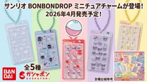 【4月第4週から登場！.】サンリオボンボンドロップシールガチャガチャ全5種完全ガイド│大きさや登場キャラはガチャガチャはどこでできる？