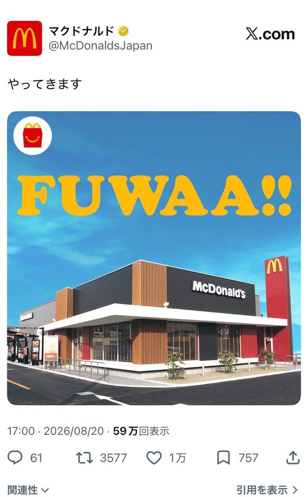 【マクドナルド×パペットスンスン】コラボはいつから?どんなコラボになりそうかちいかわ×マックコラボから大胆予想!